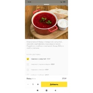 Выбор дополнительных опций блюда в приложении Яндекс.Еда