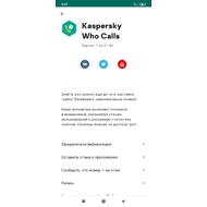 Экран с информацией о приложении Kaspersky Who Calls