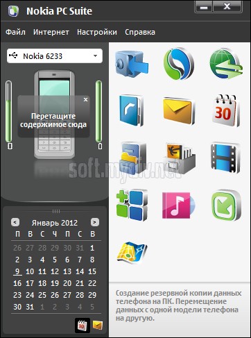 Nokia Suite   -  8