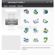 Samsung PC Studio