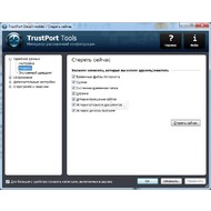 TrustPort Tools 2013