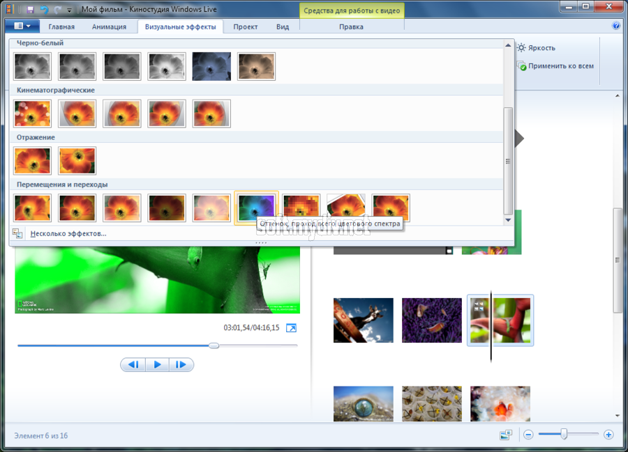  Windows Movie Maker 2012   -  5