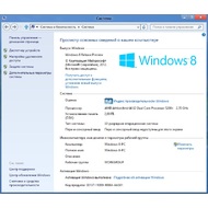 Скриншот Windows 8 Release Preview - сведения о системе