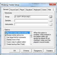 Скриншот MODPlug Tracker