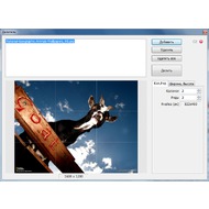 Скриншот PhotoScape - разделение снимков на более мелкие кусочки по сетке.