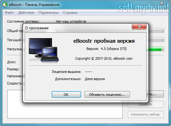   Eboostr  Windows Xp -  7