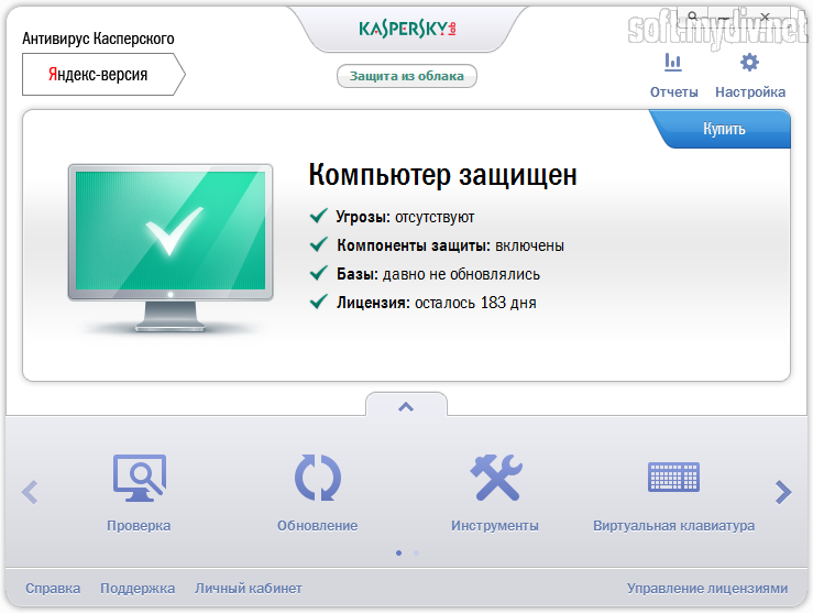 Антивирус Касперского Яндекс Версия Ключ