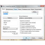 Скриншот WinRAR - создание архива, настройка его параметров