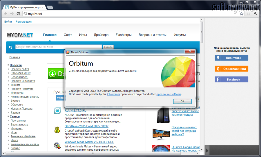  Orbitum  Windows 8 -  11