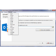 Выбор языка интерфейса Outlook Recovery ToolBox 3.3.11.00