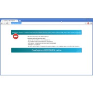 Скриншот Интернет Цензор - пример заблокированного сайта