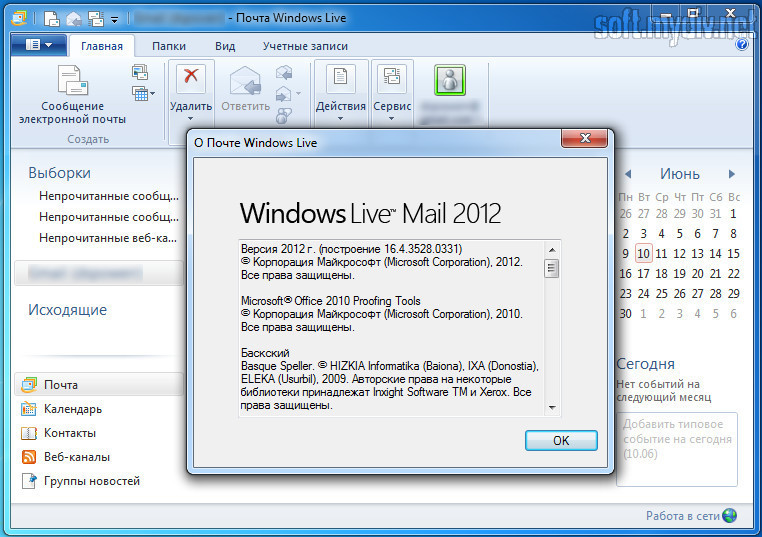 Скачать программу электронная почта для windows 7