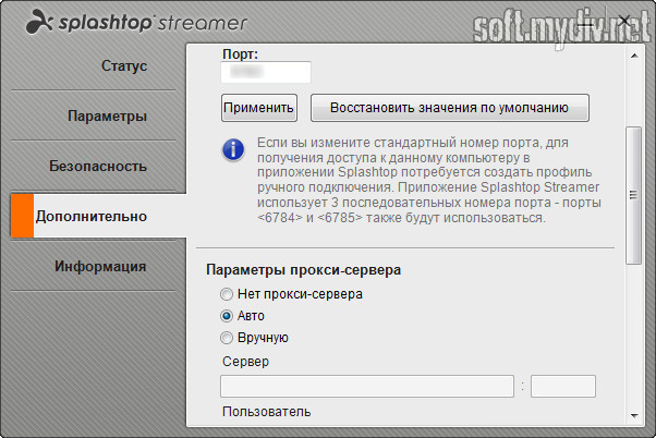 splashtop streamer скачать для пк