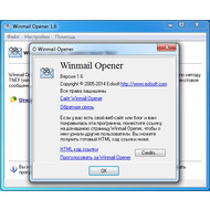 Версия программы Winmail Opener