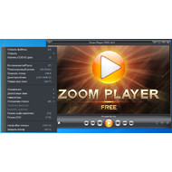 Главное окно Zoom Player Free