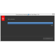 Скриншот Adobe Flash Player - процесс инсталляции займет несколько секунд
