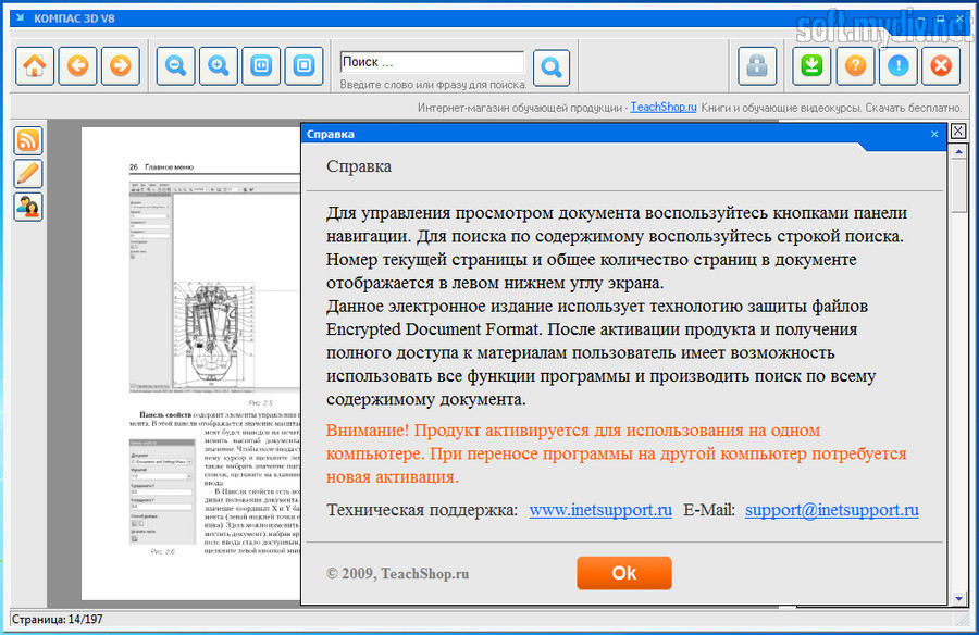 Инструкция по пользованию компаса