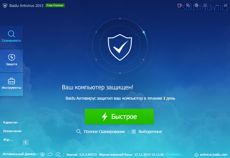 скачать на русском baidu antivirus