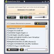 Скриншот RadioClicker - общий вид главного окна программы