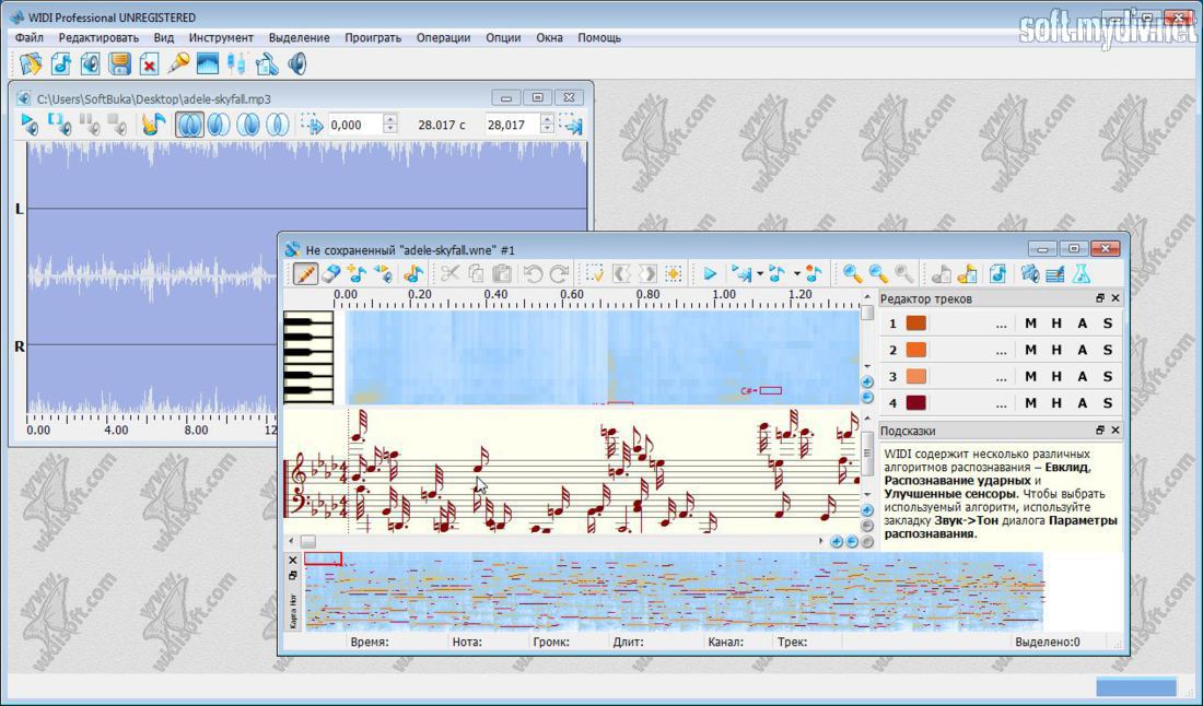 Программа widi recognition system скачать бесплатно