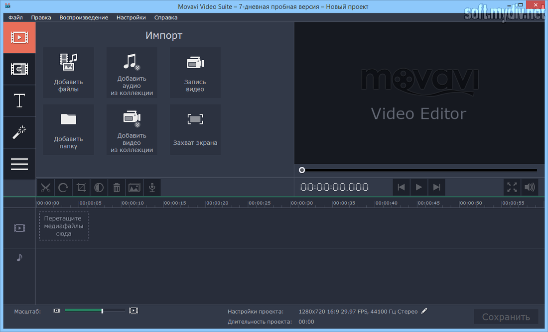Инструкция movavi video suite 9