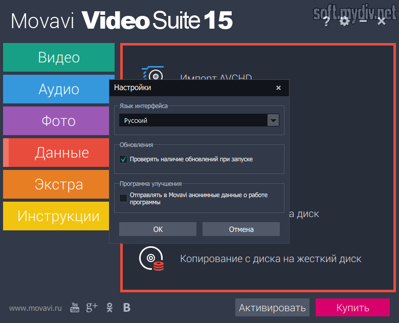 Скачать бесплатно ключ активации movavi video suite