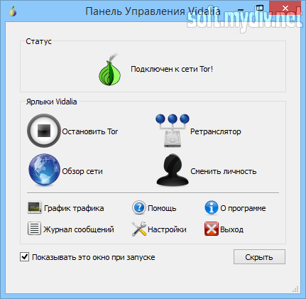   Vidalia  Windows 10 -  2