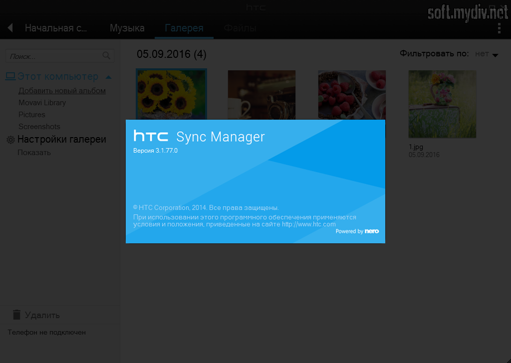 Htc Hero Sync Windows Vista