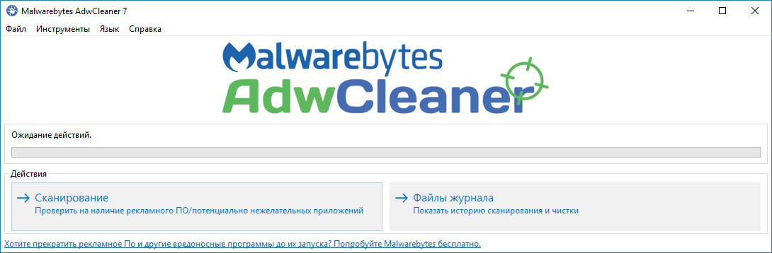 Скачать бесплатно программу adwcleaner на русском языке