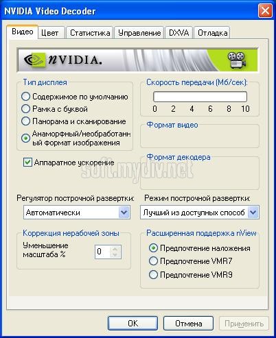 dvd decoder 22 июл 2009 nvidia purevideo decoder nvidia dvd decoder ...