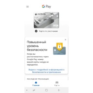 Главная Google Pay