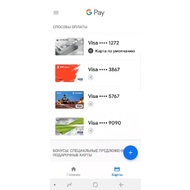 Экран Карты в Google Pay