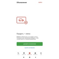 Экран добавления объявлений в приложении Авто.ру