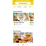 Экран выбора заведения в приложении Яндекс.Еда