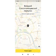 Выбор местоположения в приложении Яндекс.Еда