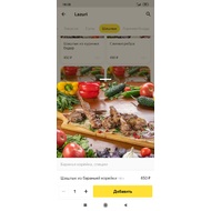 Добавление блюда в корзину в приложении Яндекс.Еда