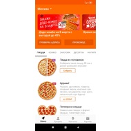 Основной экран заказа пиццы в приложении Додо Пицца