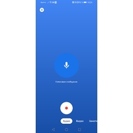 Запись голосового сообщения в Google Duo