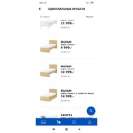 Категория «Односпальные кровати» в приложении IKEA