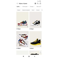 Раздел «Обувь и сумки» в приложении SHEIN
