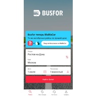 Главный экран приложения BUSFOR