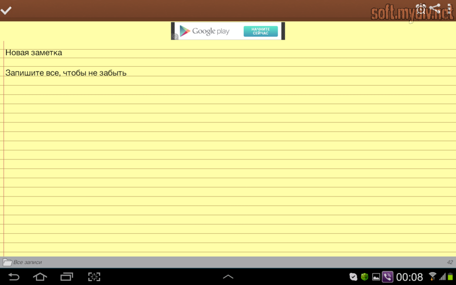Записная книжка для андроид. Заметки приложение. Программа для заметок. Программа заметки для андроид.