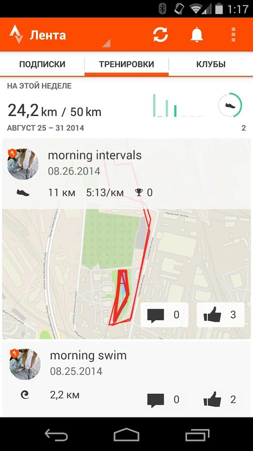 Strava apk