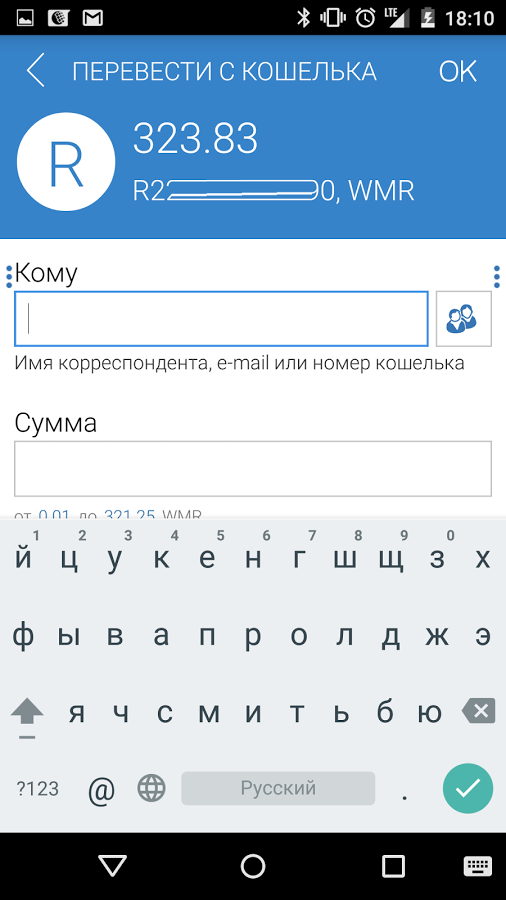 Новая регистрация в андроид. MONEYKEEPER андроид приложение. E num приложение. Wallet перевод на русский. WEBMONEY Keeper PNG.