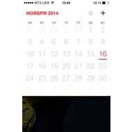 Развернутый календарь