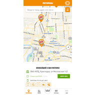 Поиск ресторанов на карте в приложении Бургер Кинг