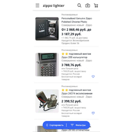 Каталог товаров приложения eBay