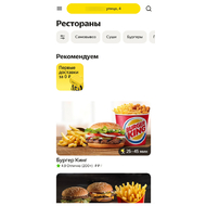 Выбор меню и ресторанов в приложении Яндекс.Еда
