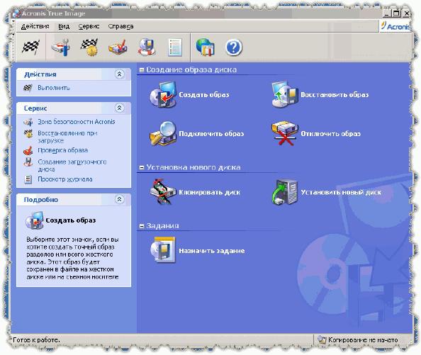 acronis true image server for windows version 8.0