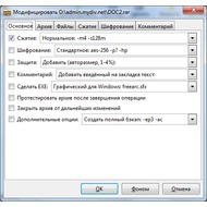 Скриншот FreeArc - модификация созданного архива